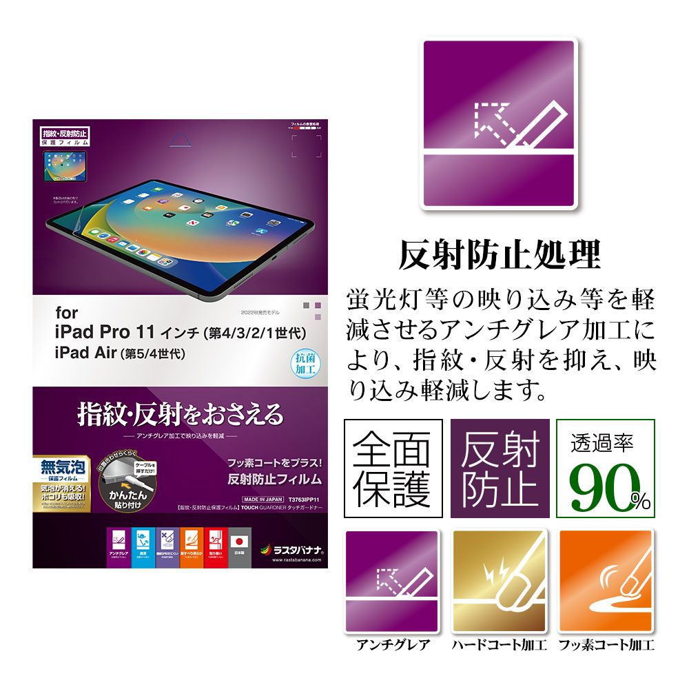 iPad Pro 11インチ 第4世代 第3世代 第2世代 第1世代 iPad Air 第5世代